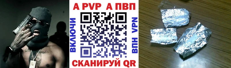 Alfa_PVP Crystall  Железноводск 