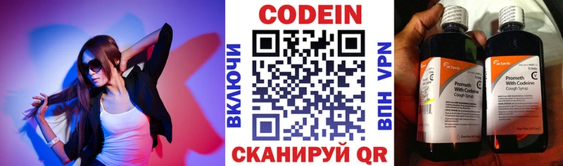 мега вход  сколько стоит  Железноводск  Codein Purple Drank 
