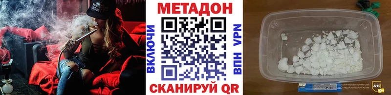 Метадон кристалл  mega ТОР  Железноводск 